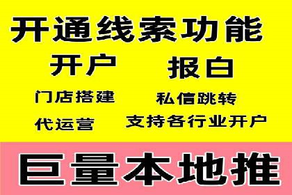 抖音信息流广告的受众分析与定位策略